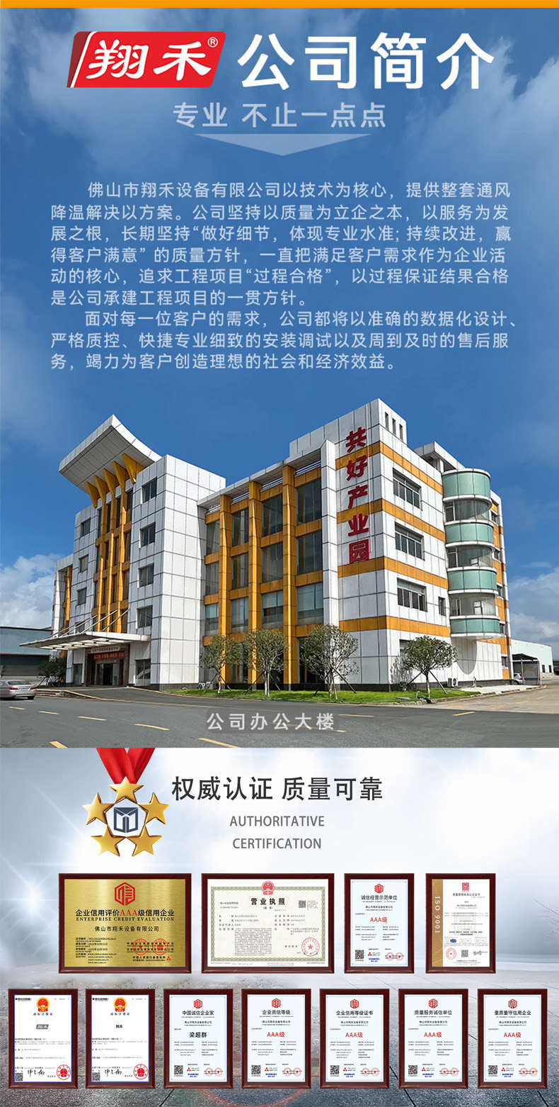 翔禾鍍鋁鋅風(fēng)機詳情頁_12-1.jpg