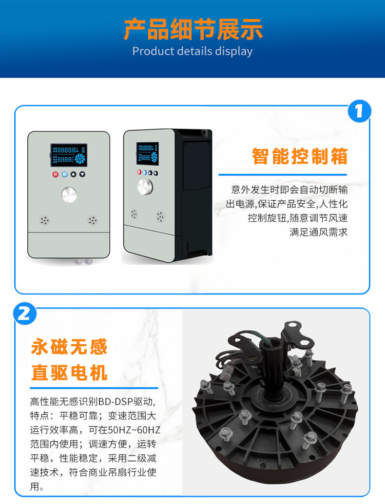 永磁大風扇10
